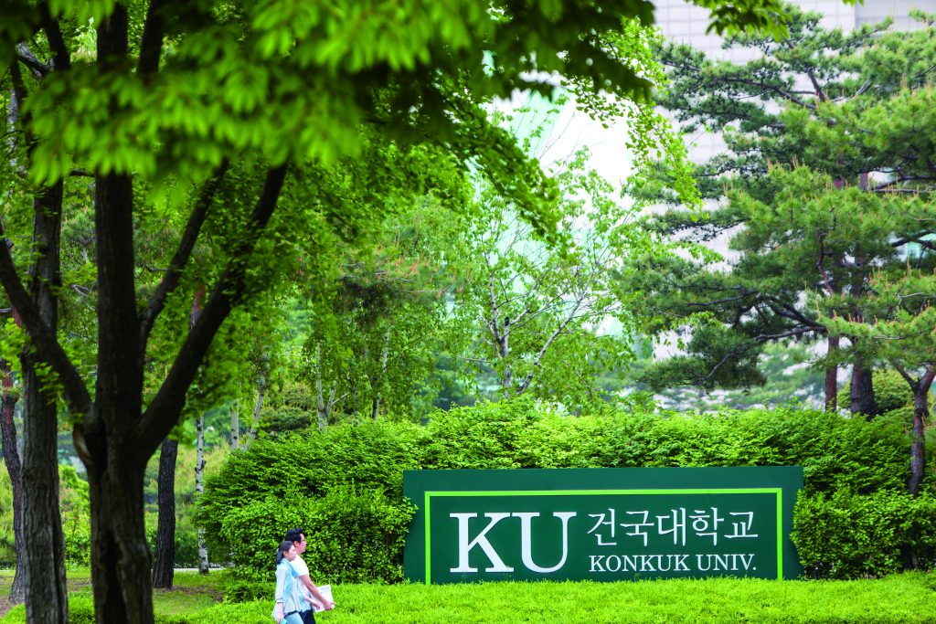 Đại học Konkuk — khuôn viên